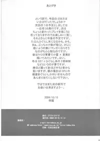 [TERRA DRIVE (Teira)] SOLID STATE 6.5 (Martian Successor Nadesico)