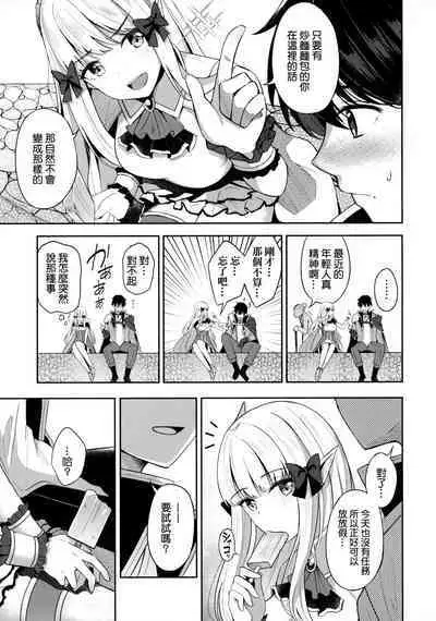 Saren to Asobou - SUMMER WITH SAREN