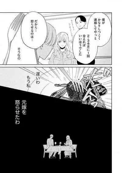 [Kojima Sumire] 29-sai no Fu Junai 1-5