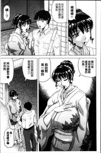 [Jamming] Oyako no Utage [Chinese]