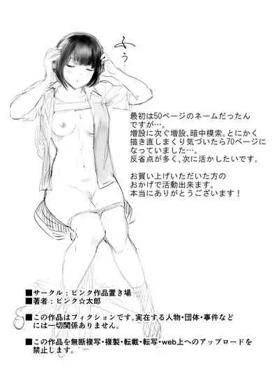 Osananajimi ga Mama to Yatte Imasu. 4