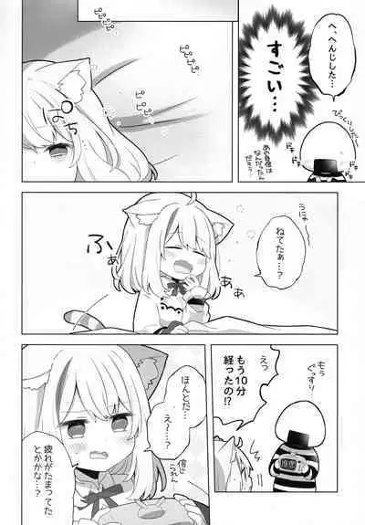 Sukoyaka Shuffle Saiminhou