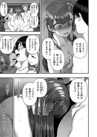 [Aiue Oka] Izirare ~Hukusyu Saimin~ #8 (COMIC X-EROS #74)