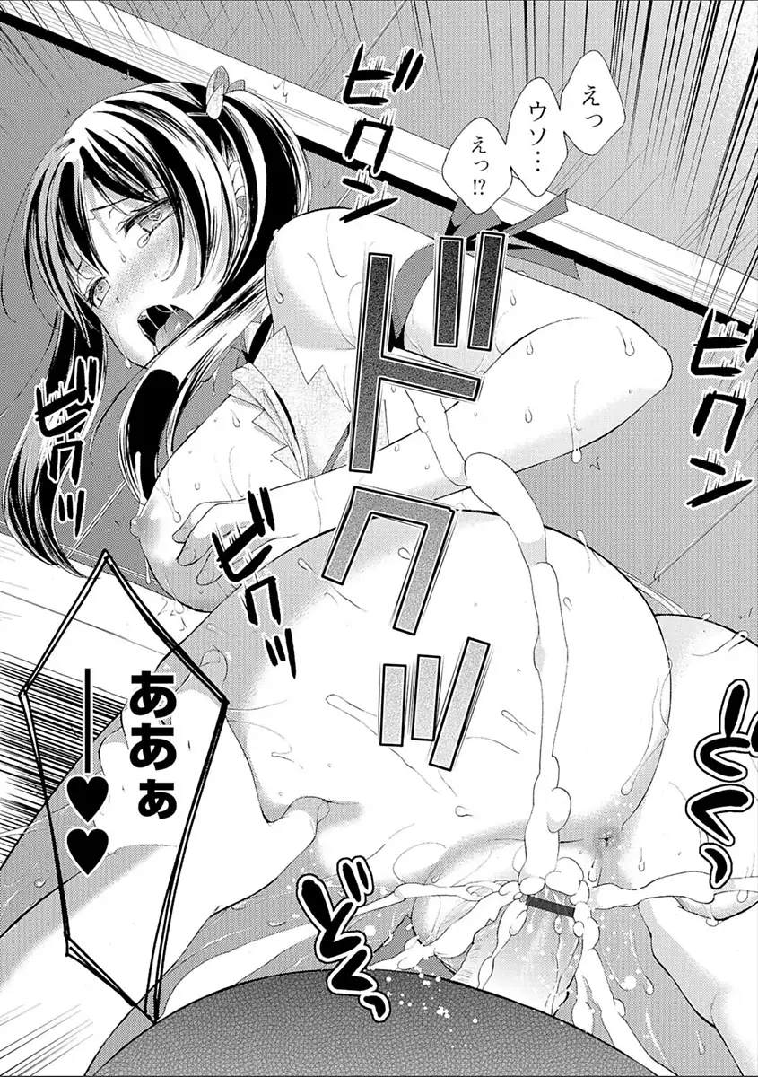 豊乳エロ漫画家のお仕事