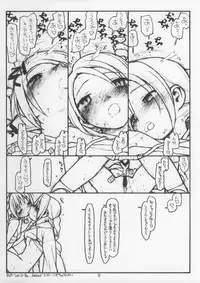 (C65) [bolze. (rit.)] Pinky - Street no Narazu Mono