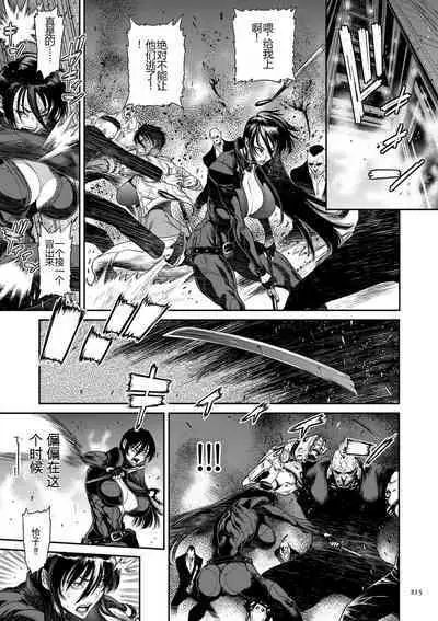 P. S. C. Sennyuu sousa-kan Reiko