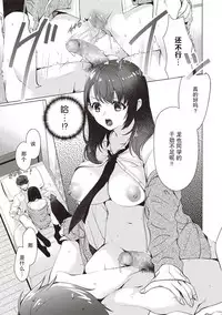 [Ryuuki Yumi] Donyoku na Kanojo (COMIC Masyo 2019-02) [Chinese] [亚特兰大君临队天下第一个人汉化] [Digital]