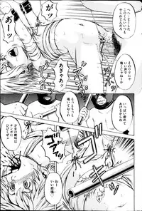 [Kawady Max] Kizudarake no Shoujo-tachi Ch. 2-16