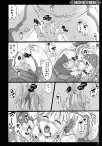 (C72) [Shimoyakedou (Ouma Tokiichi)] Orchid Sphere (Odin Sphere) [Decensored]