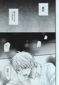 [8Square (82 Gou)] Kagami Taiga no Yuuutsu (Kuroko no Basuke)