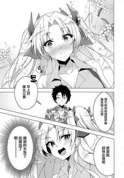 Ereshkigal to Luluhawa Date