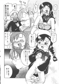 [Anthology] Hinakan 2