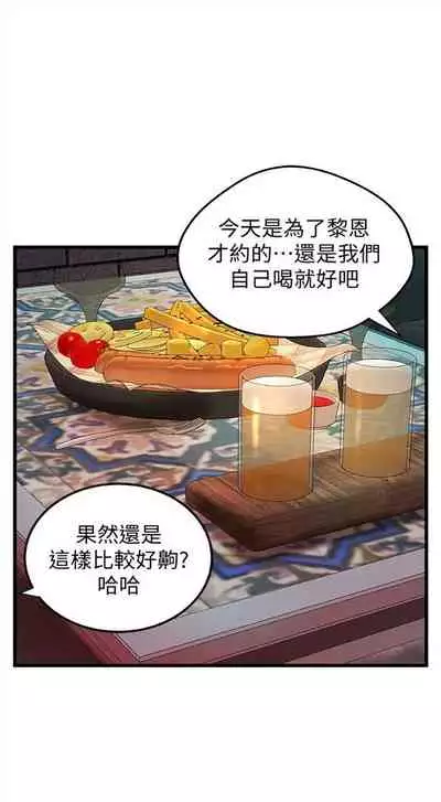 [週一] [肉味果實 & 金文圖] 御姐的實戰教學 1-33 官方中文（連載中）