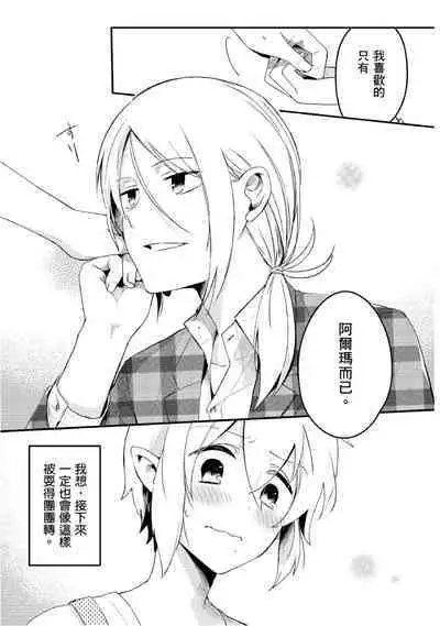 Hiroware Kyuuketsuki no Ecchi na Kenkyuu | 被撿到的吸血鬼的色色研究