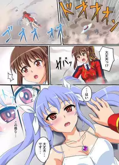 Ultimate Rena Ch. 5 Nazo no Shoujo wa Watashi no Clone!?