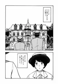 [Moriyama Toh (Yamamoto Naoki)] Rough & Ready