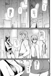 (C84) [FukaFuka Tenshoku (Popuran)] Garganchikagai nite (Suisei no Gargantia)