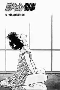 [Tooyama Hikaru] Mune-kyun Deka Vol.2