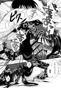 [Kimio Tamako] Itsudemo Kimi wo, Omotteru.