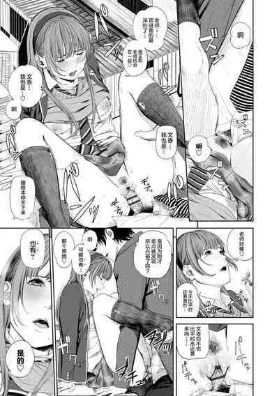 Hijitsuzaisei Shoujo - Nonexistent girl