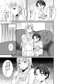 [Shikkoku no Voltecker (EGAMI)] Otogi no Oheya no Ohime-sama [Digital]