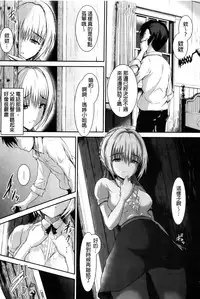 [Maruwa Tarou] Shoujo Mysterica [Chinese]