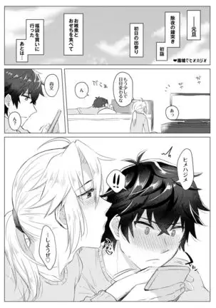 Tate yari Assortment 2