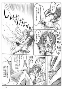 (C84) [Neko Irazu (Nekonyan)] Perori-ke (Minami-ke)