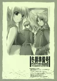 [FANTASY WIND] FRAGMENT OF FUTURE (fullmetal alchemist)