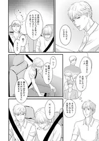 [Omoimi] Romance to Jealousy