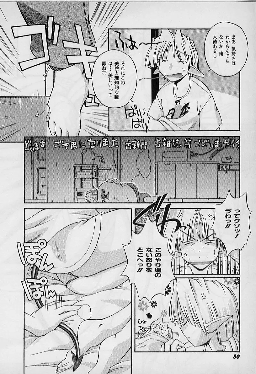 Saint Demonish Night