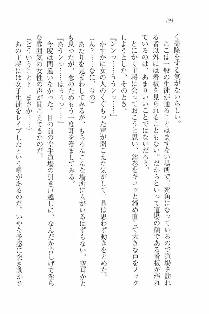 花束 ~三人のキャプテン