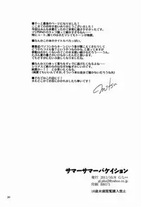 [GL++ (Mitsu)] Summer Summer Vacation (Phantasy Star Portable 2)