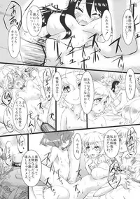 (Konohana Sakuya 5) [Shichirin Taisha (Ikoma Kazuki)] Hong x Inu (Touhou Project)