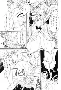 (C64) [Rei Rei Shuka (Satou Takahiro)] Kakuton Shiruko vs. (Street Fighter)