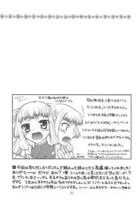 (C75) [Ashinoie (Taryl.)] Hinnyuu Musume 20 (Berserk)