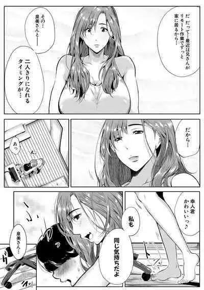 Akogare no Oppai wa Ane no Aji