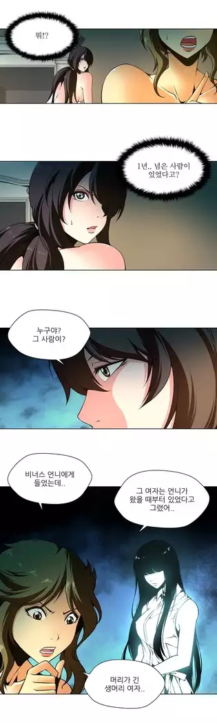 Twin Slaves Ch.1-39