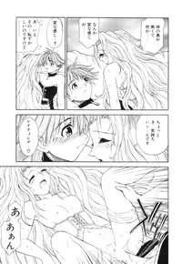 [Nagase Rurio] Fantaseed