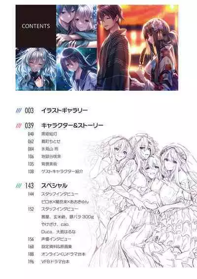 Amakano 2+ Visual Fan Book