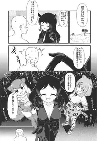 (C92) [Hayonipo (Wanao)] Osu no Friends!? (Kemono Friends)