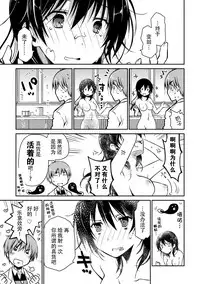 [Ponkotsu Works] Girigiri Junai-Hakusho (Kari) [Chinese] [脸肿汉化组] [Digital]