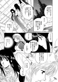 [Kouno Yukiyo] Hoshi Ni Miru Yume