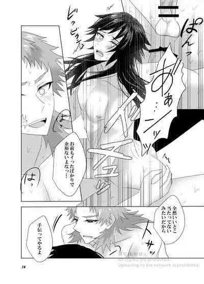 Ice? Aisu?