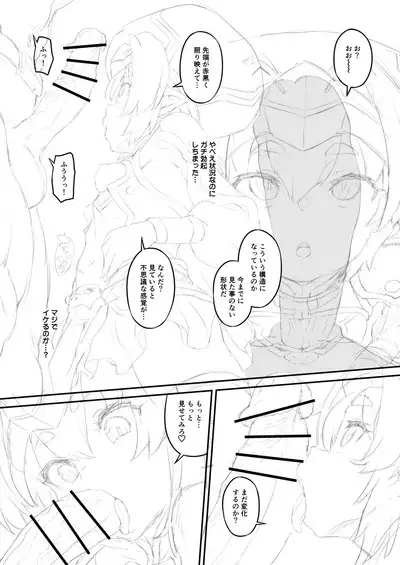 ヘルマティオ漫画