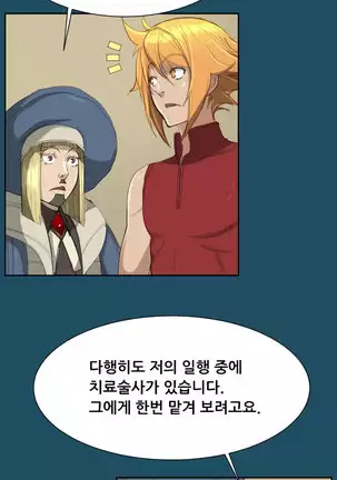 Aharoo | Yahalue Ch. 0-23