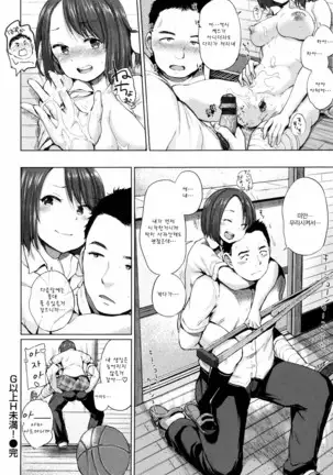 Pacori Share - Paco-Paco Sharing