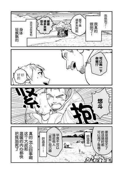 ore ga moto cano no chichioya to tsukiau made|直到我与前女友的父亲交往为止