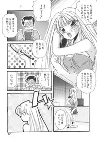 [Hirano Yuuya] Wonderful World