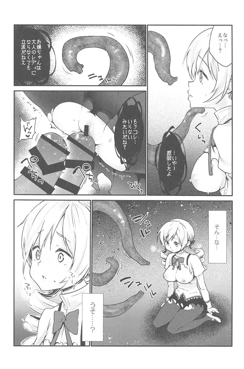 Mami-san no Uwasa Chousa File